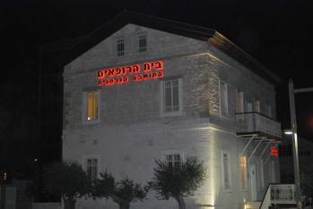 גלרית בית הרופאים